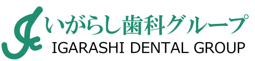 いがらし歯科医院・いがらし歯科イーストクリニック|栃木県宇都宮市